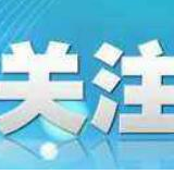 水电八局积极推进BIM技术“企业新型学徒制”线上培训