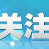 “外资撤离中国论”与事实不符