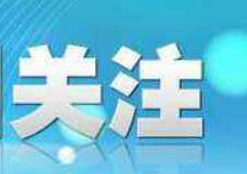 郭大新：当好群众的“代言人”