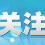 安邦制药向境外湘商捐赠一批抗疫新药