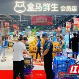 长沙盒马鲜生又开新店 今年有望覆盖40%以上主城区