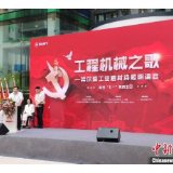 唱响工程机械之歌 梁尔源工业题材诗歌朗诵会长沙举行