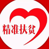 湖南长沙县：对口帮扶把“水”浇到穷“根”上