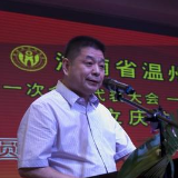 湖南省温州商会执行会长郑经雄：经商最重要的是信誉 