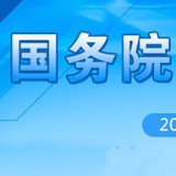 这个群体分量有多重?李克强开会两项议题都是为了它