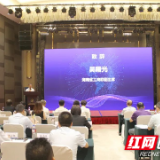 2020(第二届)中国食品供应链大会在长沙举行