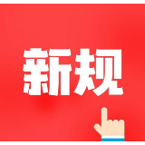 今日起，“花式”拖欠中小企业款项行不通了