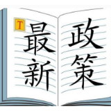 《外商投资企业投诉工作办法》10月1日正式实施