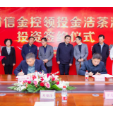 财信金控领投金浩茶油 将用5年左右时间打造百亿企业