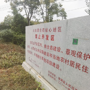 长株潭生态绿心保护标志“上新” 禁开区、限开区共设置保护标志1031个