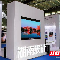 湖南省建筑设计院参展第二届中非经贸博览会