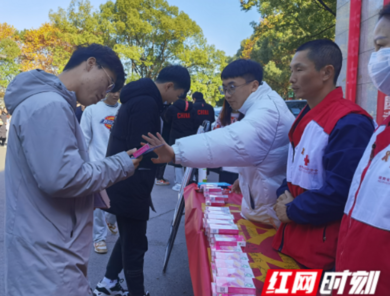 湖南省红十字会开展第34个“世界艾滋病日”公益宣传活动