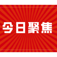 李克强详解为何延续这两项普惠小微企业的金融政策