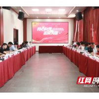 宁乡市工商联开展“我心向党、忠诚为国”党史学习教育