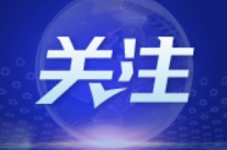 娄底市为破解危困企业融资难开辟新局面