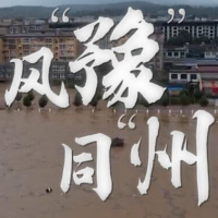 挺进穆沟村——国网湖南电力东方红（电骆驼）深入腹地恢复240户村民供电