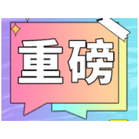 湖南省人民政府办公厅关于印发《湖南省省长质量奖管理办法》的通知