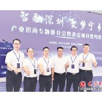 “港洽周”聆听悦耳“乡音” 宁乡市成功牵手11个项目，签约金额达49亿元