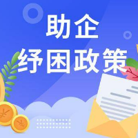 @湖南企业、个体户，这些费用可以缓缴，不收滞纳金！