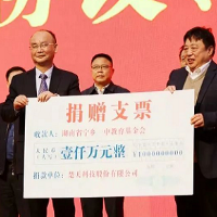 楚天科技向宁乡一中捐赠1000万元