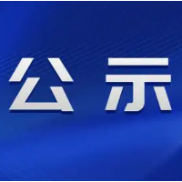 正在公示！2021年度长沙市守合同重信用企业