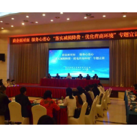 一起爬坡过坎 奔向星辰大海——“落实减税降费·优化营商环境”专题宣讲侧记