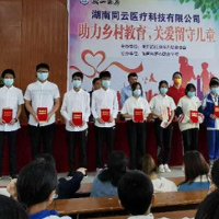 湖南爱心企业5.1万元奖助乡村学校师生