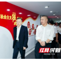 长沙市金融办党组书记、主任邱兵东一行赴现代投资担保小贷调研