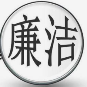 湖南送变电公司“三个一”展现纪检工作新作为
