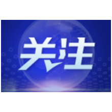 五凌电力桃源热市和鼎城265兆瓦风电项目获得核准