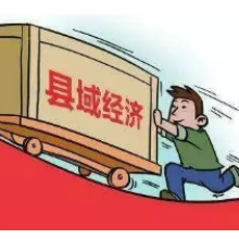 民企争做湖南县域经济发展生力军