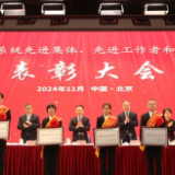 全国水利系统"双先"表彰大会在京召开