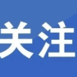 前11月湖南外贸企业原产地享惠15.19亿元 比去年同期增长45.64%