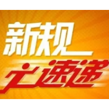 中华人民共和国保守国家秘密法实施条例