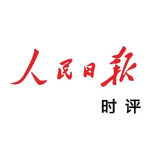 用好“一张网”，多办惠企事（人民时评）