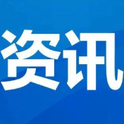 芷江县：全力推进国债小型水库除险加固工程建设