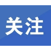 两部门：鼓励和支持社会资本参与水土流失治理