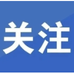 湖南省水利厅召开《湖南省用水定额》技术评审会