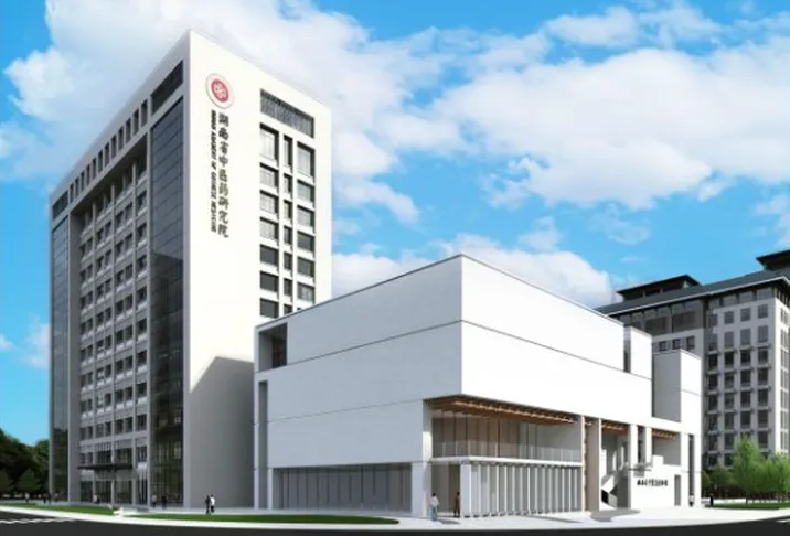 湖南省中医药研究院2026年博士后招收启动