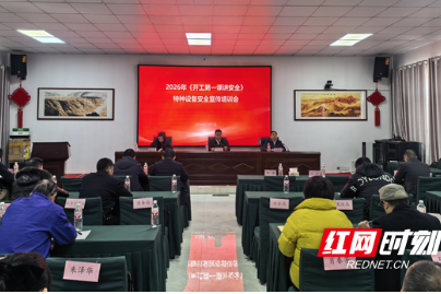 湖南省特检院在怀化开展特种设备安全公益培训