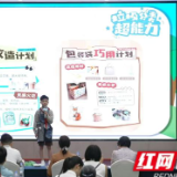 2026年湖南省城市生活垃圾分类宣传周暨垃圾分类达人演讲活动在长沙举行