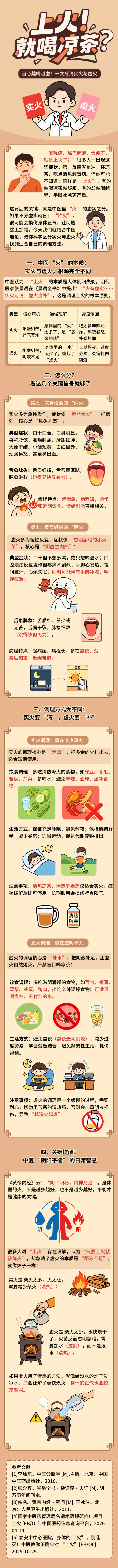 凉茶.png