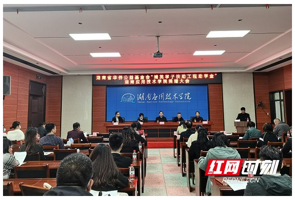 HOCPWF launched Elite Assistance Project in Changde