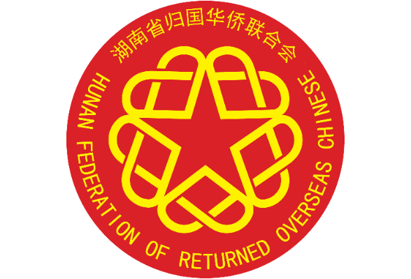 关于印发《湖南省归国华侨联合会政府购买服务指导性目录》的通知