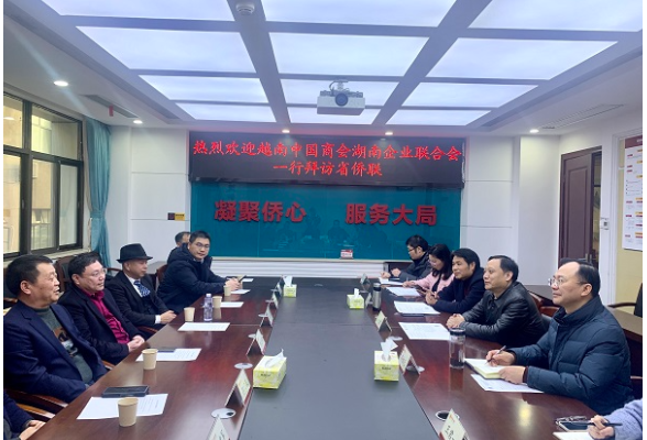 越南中国商会湖南企业联合会到访省侨联