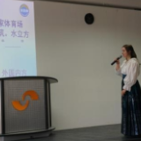 第二十四届“汉语桥”世界大学生中文比赛德国区决赛举行