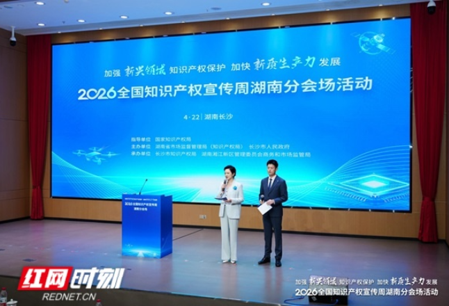 湖南发布8个专利转化运用典型案例