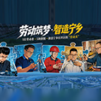 海报丨5块拼图・拼出宁乡经开区的“劳动美”