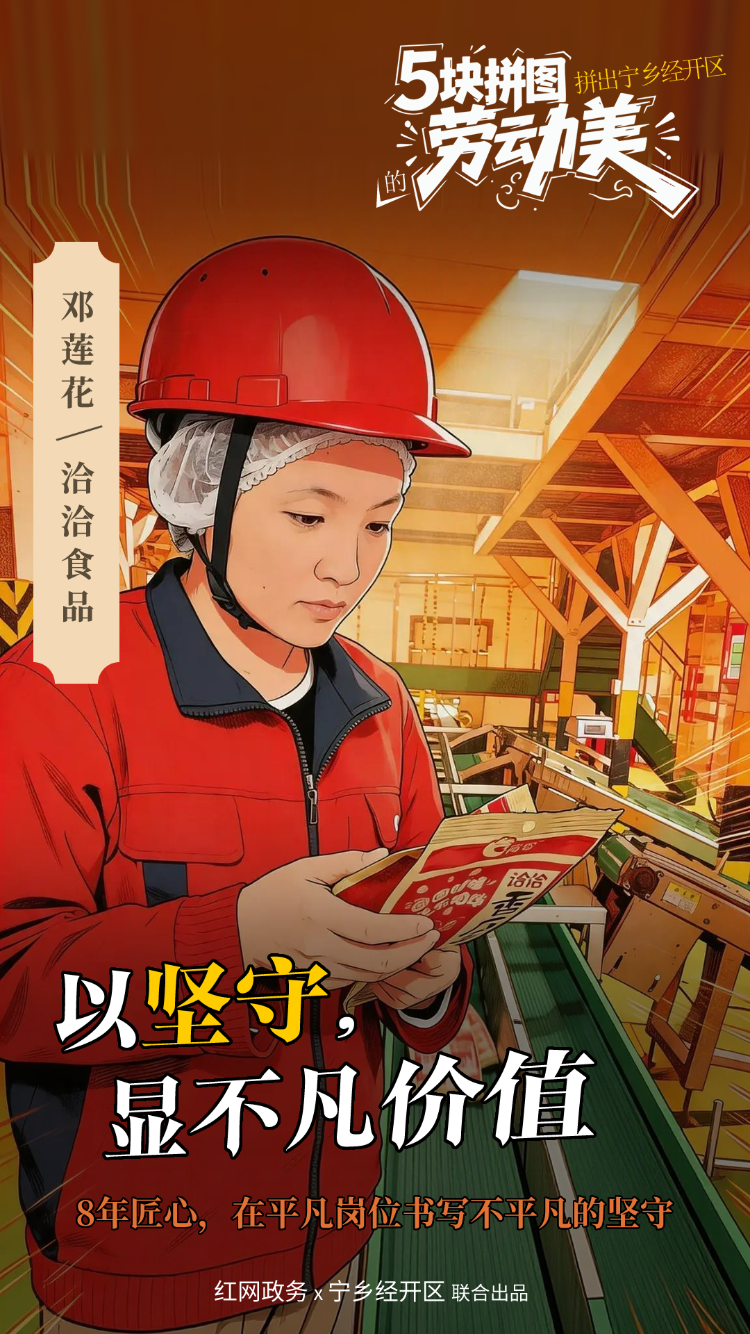 洽洽邓莲花.png