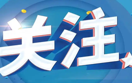 5月15日起陆续发售！60岁及以上旅客周中乘车可享票价“折上折”